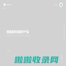 康胜医疗器械（深圳）有限公司