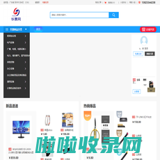 首页-深圳华晨网电商有限公司