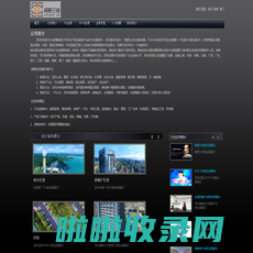 深圳全景拍摄|VR全景摄影|全景视频制作-深圳市视拓文化传播有限公司