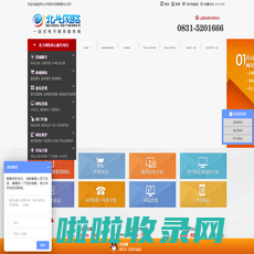 宜宾网站建设首选品牌-北斗网络,宜宾网站建设公司,宜宾网络公司