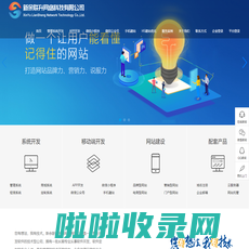 -江西新余网站设计_小程序制作_OA系统开发_企业ERP管理系统_app开发-新余联升网络科技有限公司