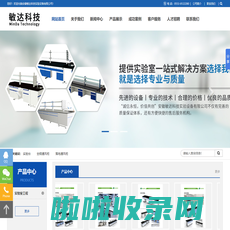 实验室工程-安徽敏达科技实验设备有限公司