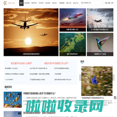 尚华空乘 - 航空资讯_民航新闻_最新航空动态资讯