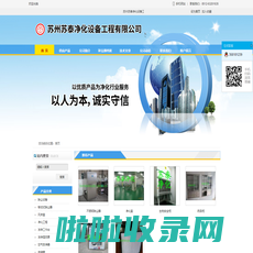 苏州苏泰净化设备工程有限公司-除尘器