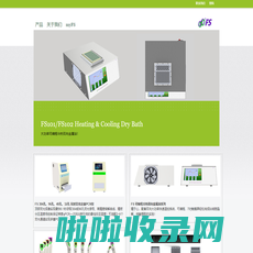 荧光定量PCR仪,384孔荧光定量PCR仪,8通道电动移液器,16通道电动移液器,金属浴-FS|福生生物