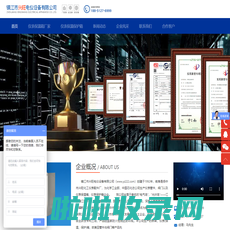 镇江市兴旺电仪设备有限公司