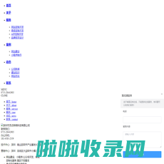 深圳网站建设_网站制作-网站设计-小程序制作-小程序开发_深圳市灵点网络科技有限公司