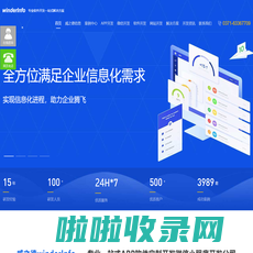 郑州APP开发公司|微信小程序软件开发定制|品牌网站建设外包找双软认证+高新技术企业-河南威之德