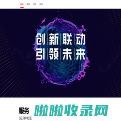 该来了科技 - Web网站、系统开发、微信公众号、小程序外包团队