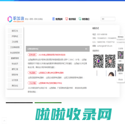 职加油-山西职称学习-考试-评审网 - 职加油-山西职称考评