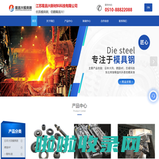 隆昌兴模具钢-HF模具钢-日本大同模具钢-一敏特YMT模具钢-NAK80塑胶模具钢-江苏隆昌兴新材料科技有限公司