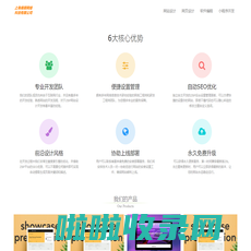 俑顺网页设计-上海俑顺网络科技有限公司