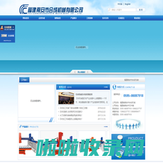 福建省南安市合成机械有限公司-官网