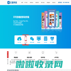 济南APP开发-专业济南APP开发和微信小程序开发及定制软件开发公司--济南正盈科技有限公司