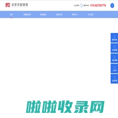 北京天能继保电力科技有限公司