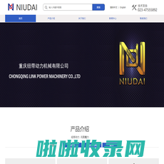 首页_重庆纽带动力机械有限公司