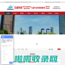 礼品公司|广州礼品|礼品厂|礼品定制|宣传品|慰问品|广州市见闻科技发展有限公司【公司官网】