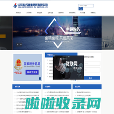 中联税务师事务所有限公司-中联税务师事务所有限公司