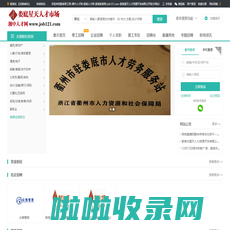 娄底人才网-湘中人才网-job121.com-娄底星天官方人才网站-贫困劳动力-劳务协作市场-就业扶贫指定机构