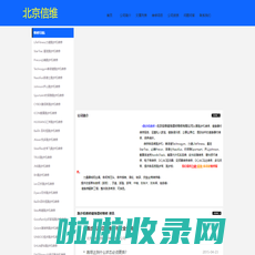 北京跑步机维修|健身器材维修维保厂家售后维修服务商|跑步机维修电话|跑步机维修公司|跑步机维修中心