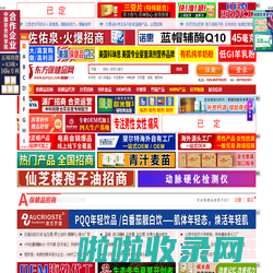 东方保健品网-保健品招商,保健品代理,会销保健品营销市场知名品牌