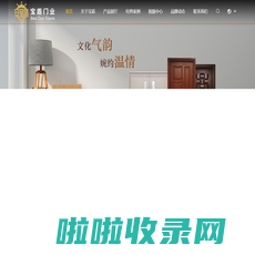 广东宝盾实业有限公司