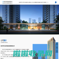 扬州市邗江城市建设发展有限公司