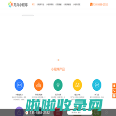 成都小程序开发公司_成都app开发公司_成都软件定制开发