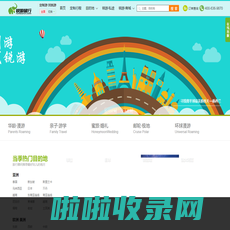 锐游旅行_团队定制管家！_主题、定制旅游_公司旅游_精致小团_旅游管家_高端商旅_会奖旅游