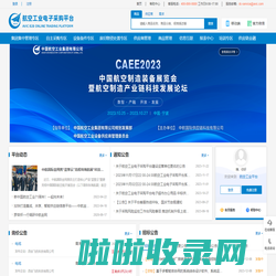航空工业电子采购平台-招标比价 阳光采购  资源共享 优中选优  供需融合 协作共赢  信用支付 智慧融资