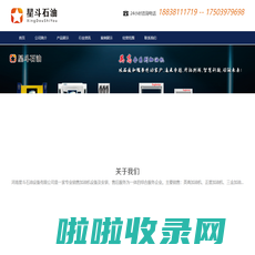 首页 - 河南省星斗石油设备有限公司