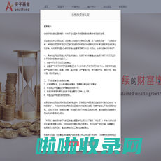 深圳安子私募证券基金管理有限公司