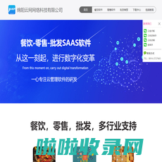 绵阳云网网络科技有限公司