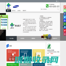 苏州方仕智旭电子有限公司 JEC Group