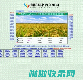 捐粮网 juānliáng.com