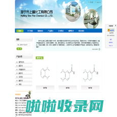 网站首页 - 海宁市上峰化工有限公司