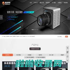 高速摄像机_高速相机_高速摄像仪-沈阳星迈科技有限公司