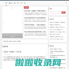 中国领先的财经媒体互动平台-长富财经