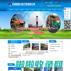 云南顺路公路工程有限公司