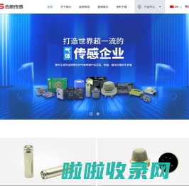 气体传感产业研发_制造_解决方案的引领者_合顺传感实业_dhscg