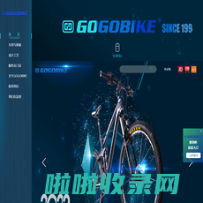 GOGOBIKE官方网站