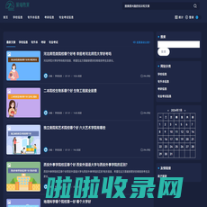 前端教育-中国教育考试信息网站