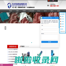 长沙水泵厂,长沙天鹅工业泵股份有限公司,长沙天欧泵业有限公司 销售部 0731-85785180   400-1801-181-