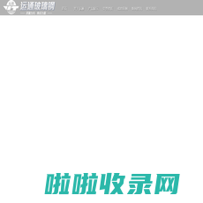 网站首页_潍坊运通玻璃钢有限公司