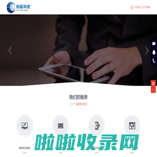 厦门APP开发-福建创赢信息科技股份有限公司