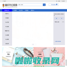 北安市智高办公用品有限公司