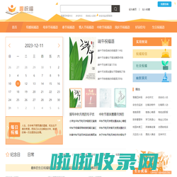 趣祝福 - 原创祝福语权威网站，为您准备精彩的2024生日祝福语、结婚祝福语！