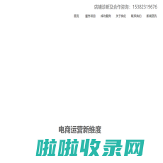 杭州麦顶网络_杭州淘宝代运营_天猫代运营_网店代运营_网店托管公司