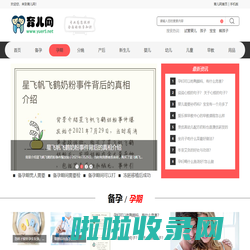 育儿网-yuer5.net-我的个人资料！