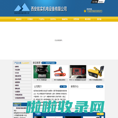 铭实机电设备有限公司_西安铭实机电设备有限公司